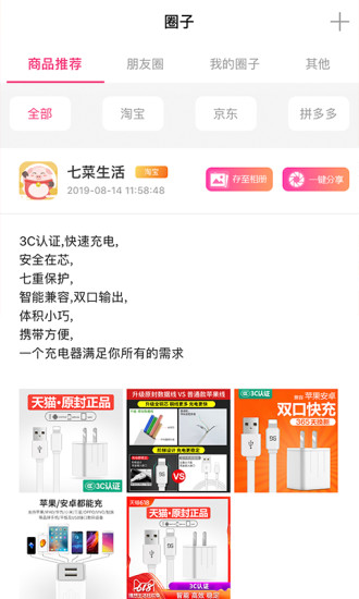 七菜生活app最新版 v1.7.31 安卓版2