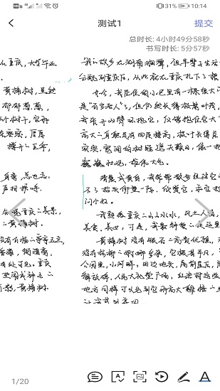 智笔数字课堂教师端 v1.3.1 安卓版2