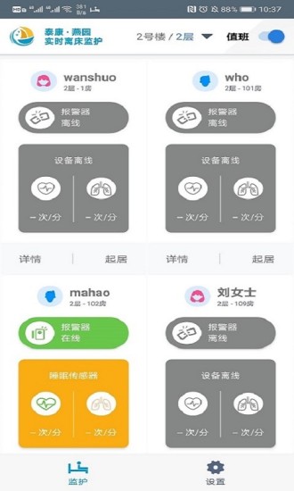 健康扬帆app下载