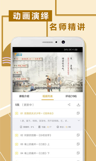 初中文言文阅读app v1.0.6 安卓版1