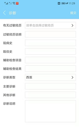 惠州市第三人民医院互联网医院 v1.9.2 安卓版2