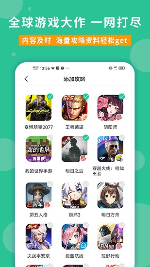 玩家攻略指南 v1.3.31 安卓版 0