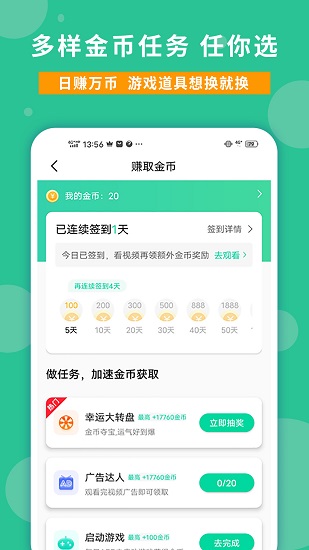 玩家攻略app