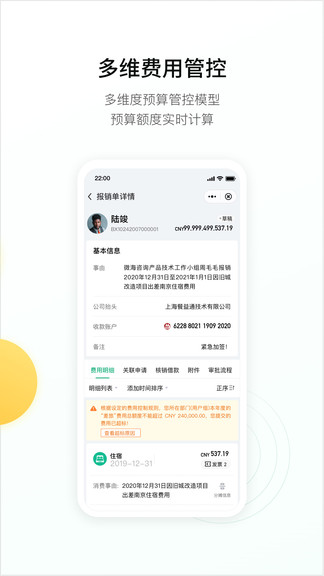 微海財務(wù)app