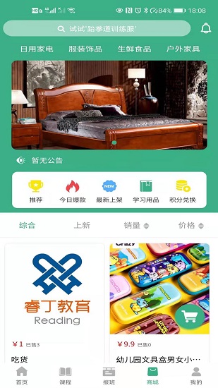 微教传奇app家长端app