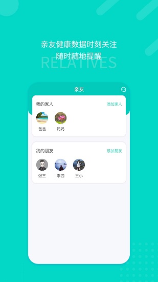 健康印記app