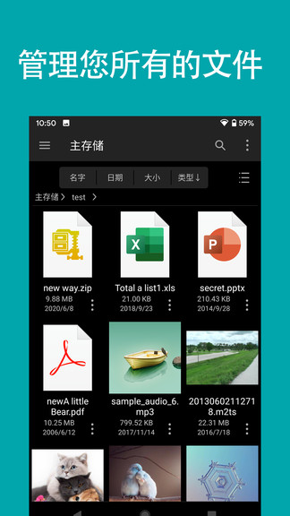 fe文件管理器apk(fe file explorer) v4.3.3 安卓版 0