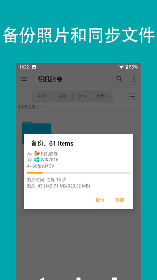 FE文件管理器专业版app v4.4.3 安卓中文版1