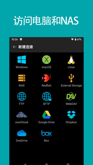 FE文件管理器专业版app v4.4.3 安卓中文版3