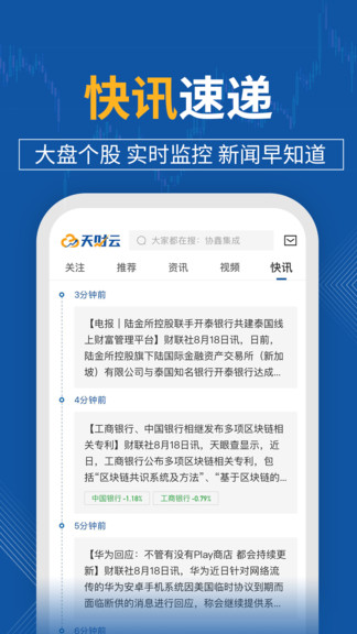 天財云app v1.5.1 安卓版 0