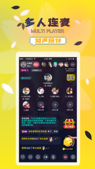 晚風(fēng)直播app