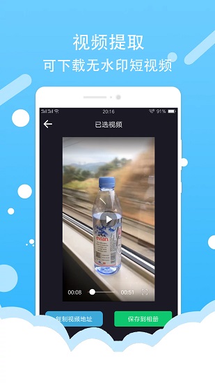 微商截圖器app最新版3