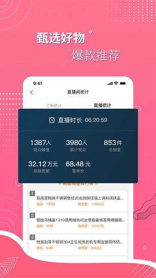 實億趣app v1.5.5 安卓版 0