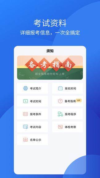 教師從業(yè)資格證 v1.0.5 安卓版 0