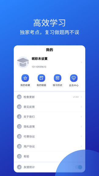 教師從業(yè)資格證 v1.0.5 安卓版 2