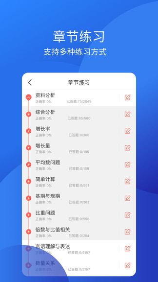 教師從業(yè)資格證 v1.0.5 安卓版 3