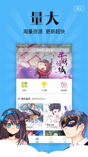 古風漫畫網(wǎng)app正版 v3.3.8 官方安卓版 0