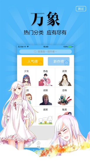 古風(fēng)漫畫網(wǎng)app正版 v3.3.8 官方安卓版 2