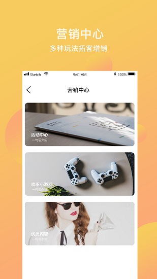 爆品王商家端app