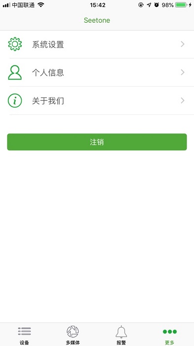 視通云監(jiān)控 v1.10 安卓版 0