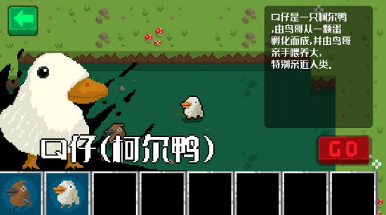 小鸟与黑暗森林免费版 v2.0.0 安卓版2