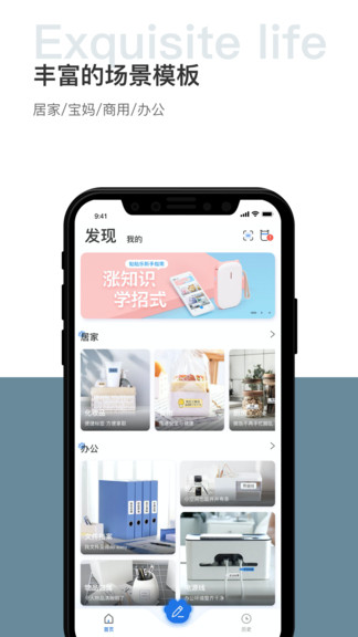 馳騰貼貼樂(lè)app1