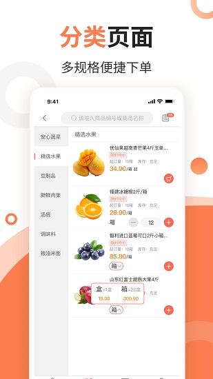 e銷云app