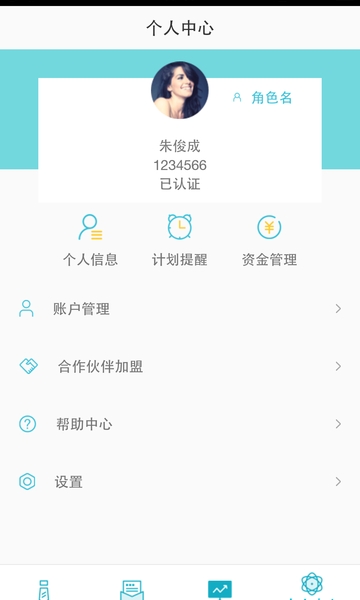 中都云谷平臺(tái) v1.3.4 安卓版 0