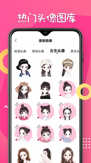 漫畫臉相機(jī)app v2.0.1 安卓版 0