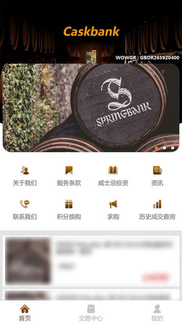 caskbankapp下载