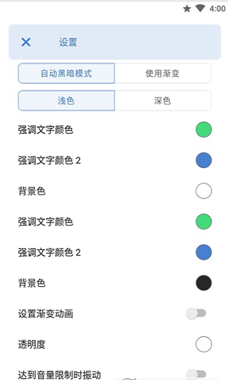 ultra volume中文最新版 v3.7.2 安卓版2