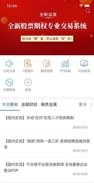 福牛期權app