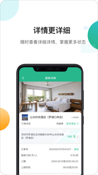 馬小二app