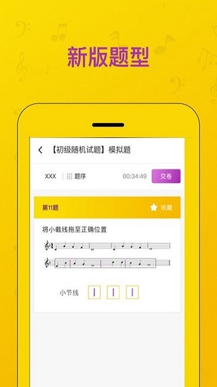 音基考級(jí)網(wǎng) v1.2.5 官方安卓版 0