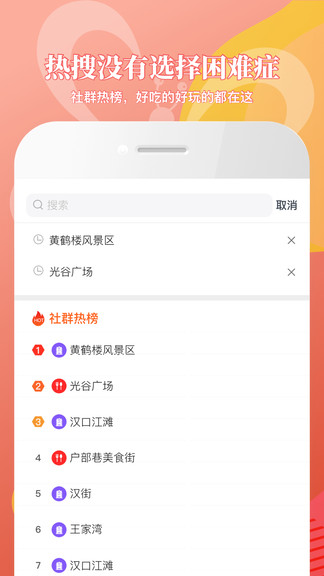 说点app