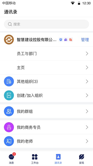 領(lǐng)筑云官方版 v3.0.7 安卓版 3