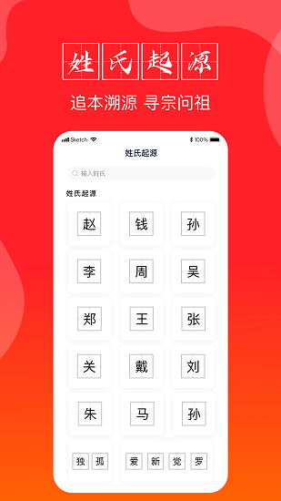 寶寶起名助手app v1.2.2 安卓版 0