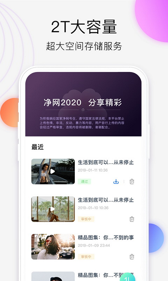 西瓜云app