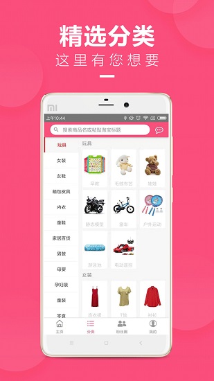 麻花佳人app v1.9.7 安卓版 0