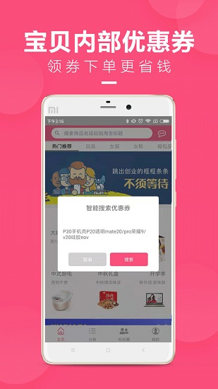 麻花佳人app v1.9.7 安卓版 3