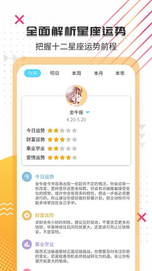 搞笑大王app