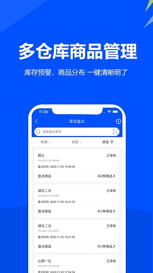 挪挪訂貨官方版 v3.9.0 安卓版 3