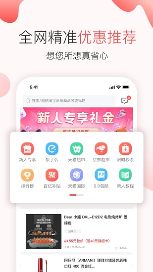 樂(lè)樂(lè)街app v5.5 安卓版 1