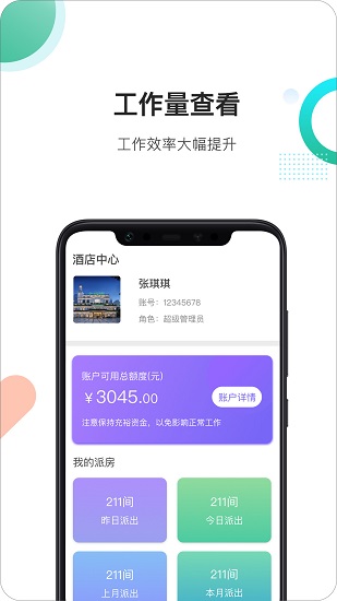 馬小二商家端app