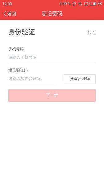 江苏老干部局手机客户端 v2.0.3官方安卓版1