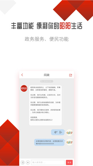 昭陽(yáng)云新聞 v15.00 安卓版 2