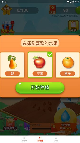 充电大宝app下载