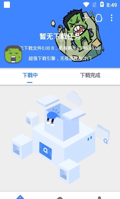 松尺搜索软件下载