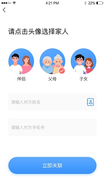 安全呼app下載