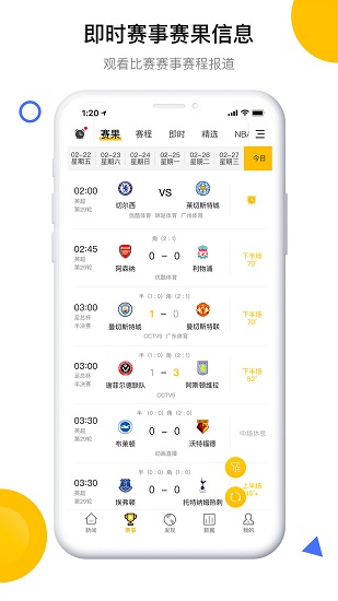 今球官方版 v2.6.9 安卓版 3